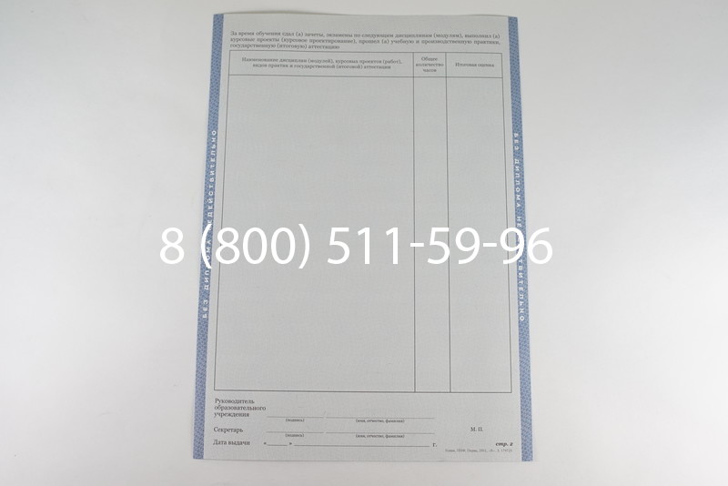 Диплом о среднем образовании 2011-2013 годов в Уфе