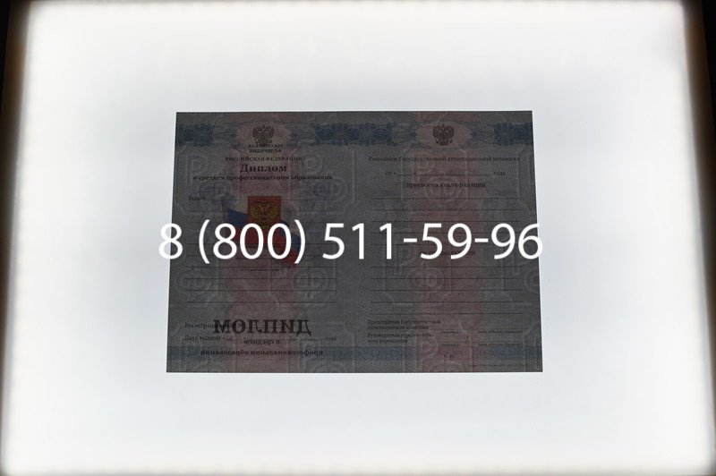 Заказать Диплом о среднем образовании 2011-2013 годов в Уфе