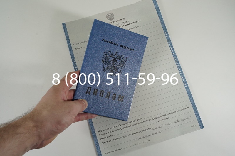 Диплом о среднем образовании 2011-2013 годов в Уфе