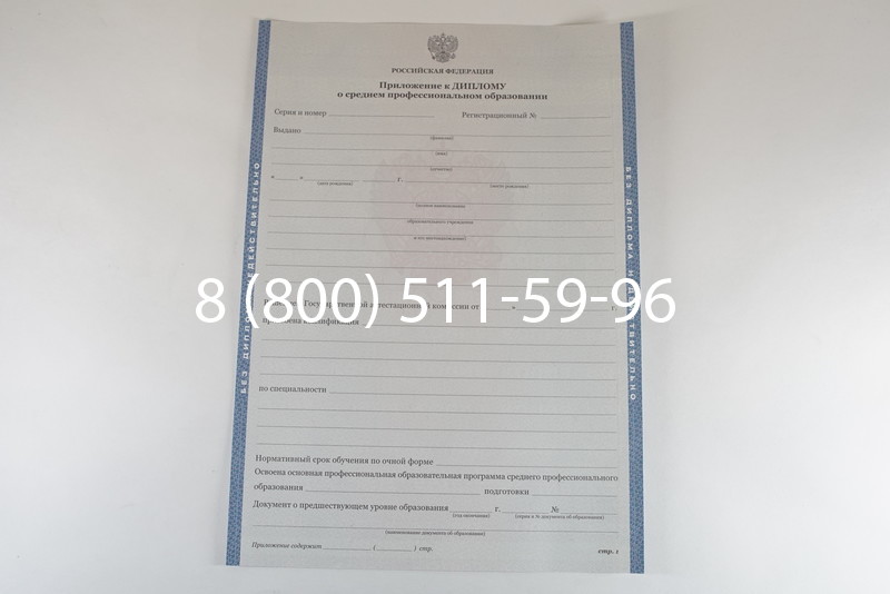 Диплом о среднем образовании 2011-2013 годов в Уфе