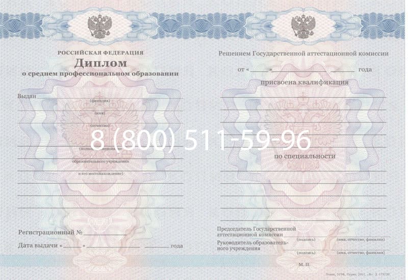 Купить Диплом о среднем образовании 2011-2013 годов в Уфе