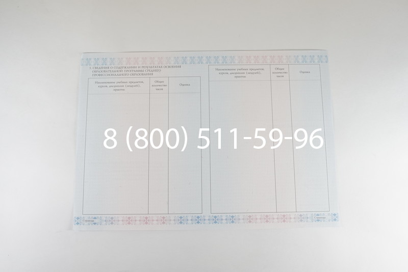 Диплом о среднем образовании 2014-2026 года в Уфе