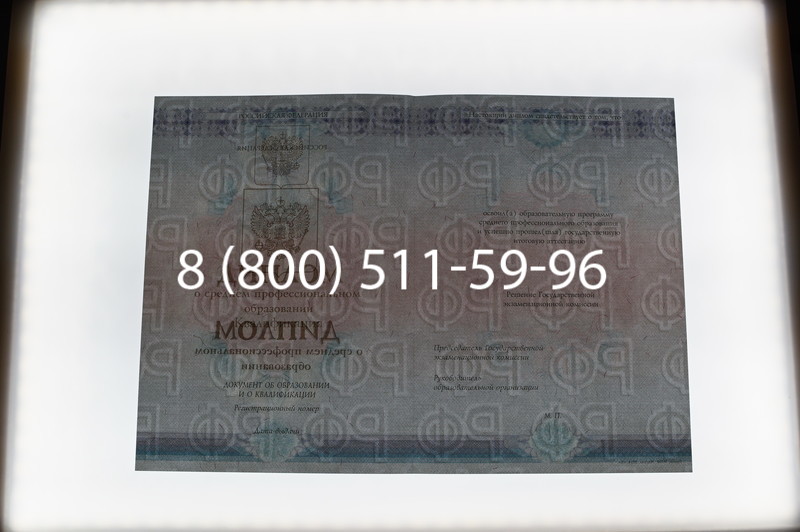 Заказать Диплом о среднем образовании 2014-2026 года в Уфе