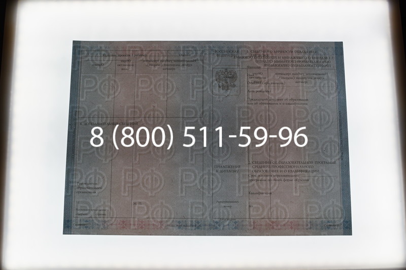 Заказать Диплом о среднем образовании 2014-2026 года в Уфе