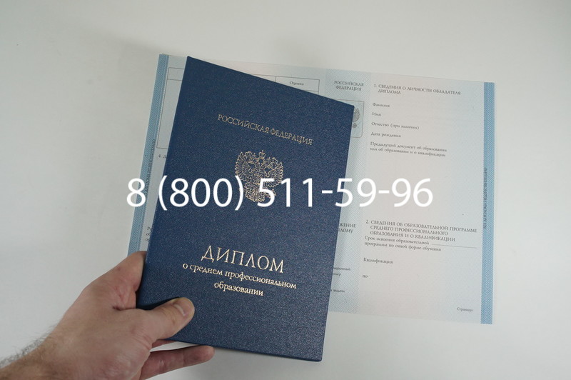 Диплом о среднем образовании 2014-2026 года в Уфе
