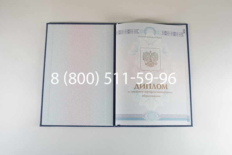 Диплом о среднем образовании 2014-2026 года в Уфе
