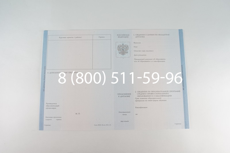 Диплом о среднем образовании 2014-2026 года в Уфе