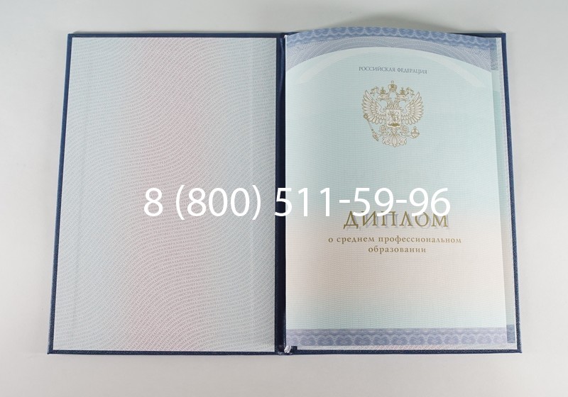 Заказать Диплом о среднем образовании (Спецбланк) 2014-2026 года в Уфе