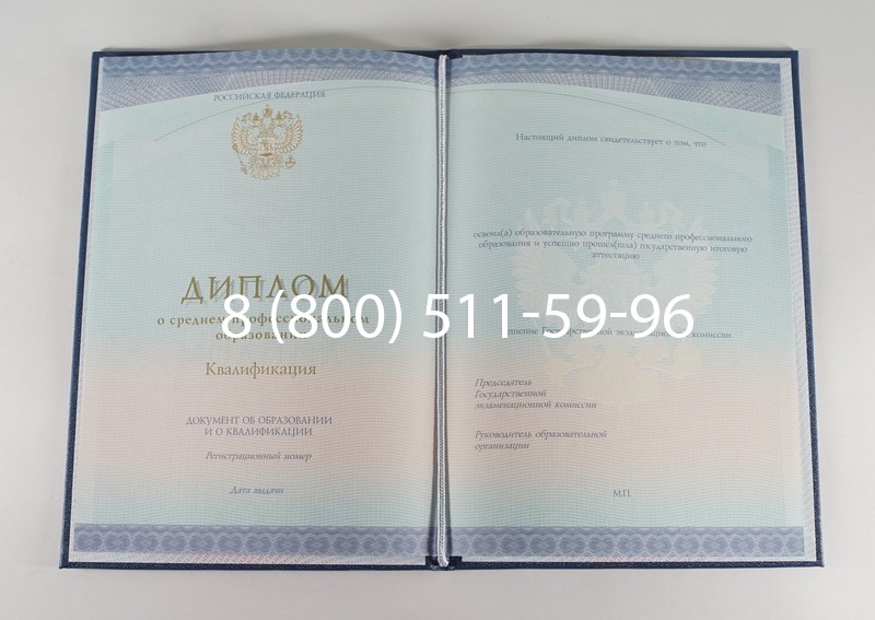 Диплом о среднем образовании (Спецбланк) 2014-2026 года в Уфе