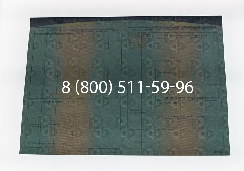 Диплом о среднем образовании (Спецбланк) 2014-2026 года в Уфе