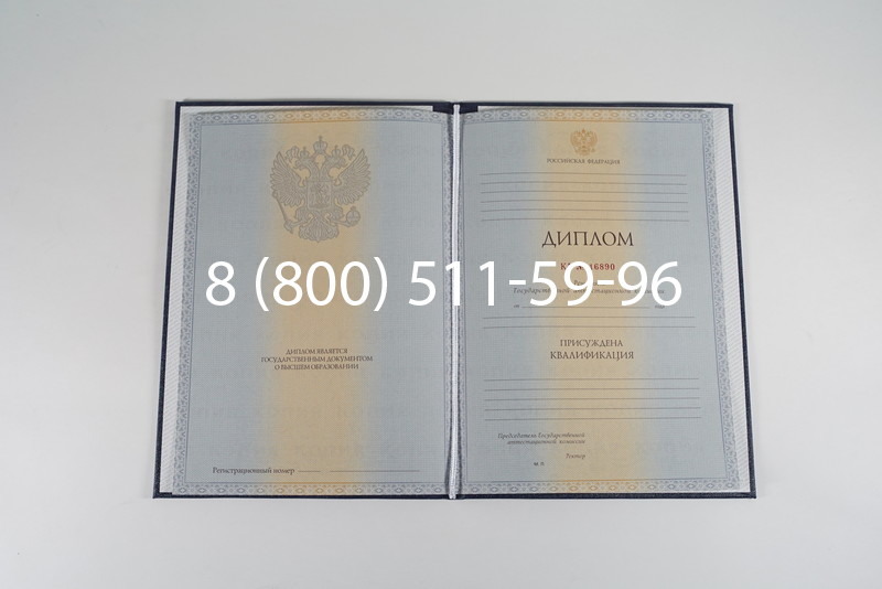 Диплом о высшем образовании 2012-2013 годов в Уфе