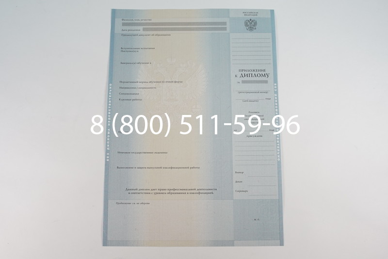 Диплом о высшем образовании 2012-2013 годов в Уфе