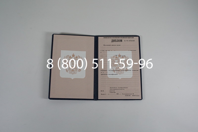 Заказать Диплом ПТУ 1995-2006 годов в Уфе