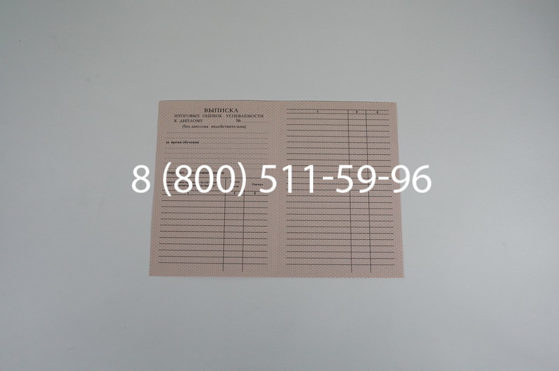 Заказать Диплом ПТУ 1995-2006 годов в Уфе