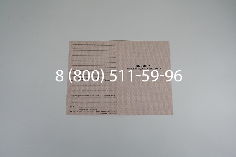 Диплом ПТУ 1995-2006 годов в Уфе