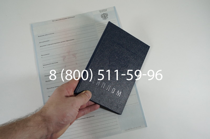 Диплом ПТУ 2007-2010 годов в Уфе