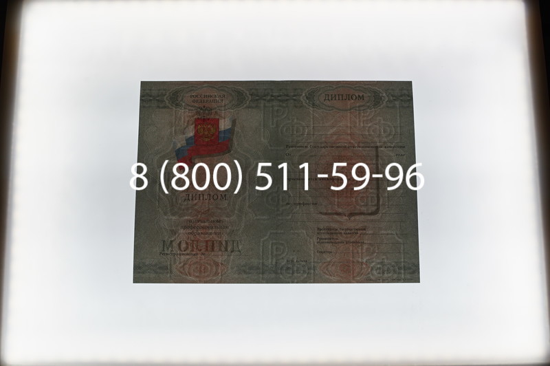 Заказать Диплом ПТУ 2007-2010 годов в Уфе