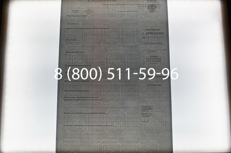 Заказать Диплом ПТУ 2007-2010 годов в Уфе