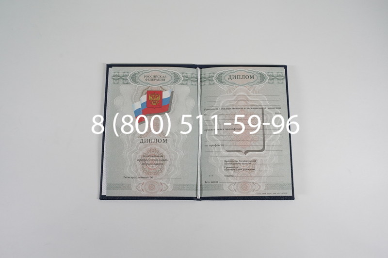 Диплом ПТУ 2007-2010 годов в Уфе