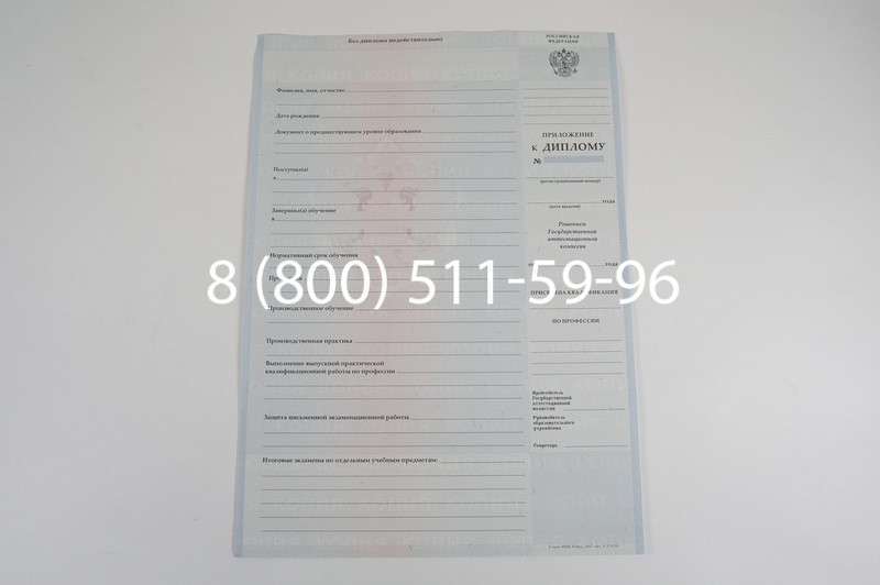 Диплом ПТУ 2007-2010 годов в Уфе