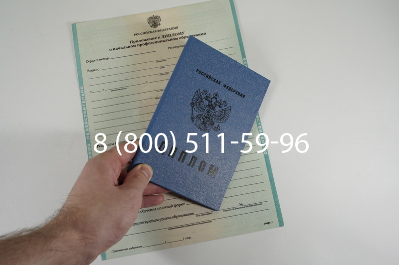 Диплом ПТУ 2014-2026 года в Уфе