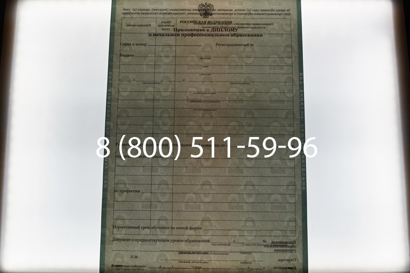 Заказать Диплом ПТУ 2014-2026 года в Уфе