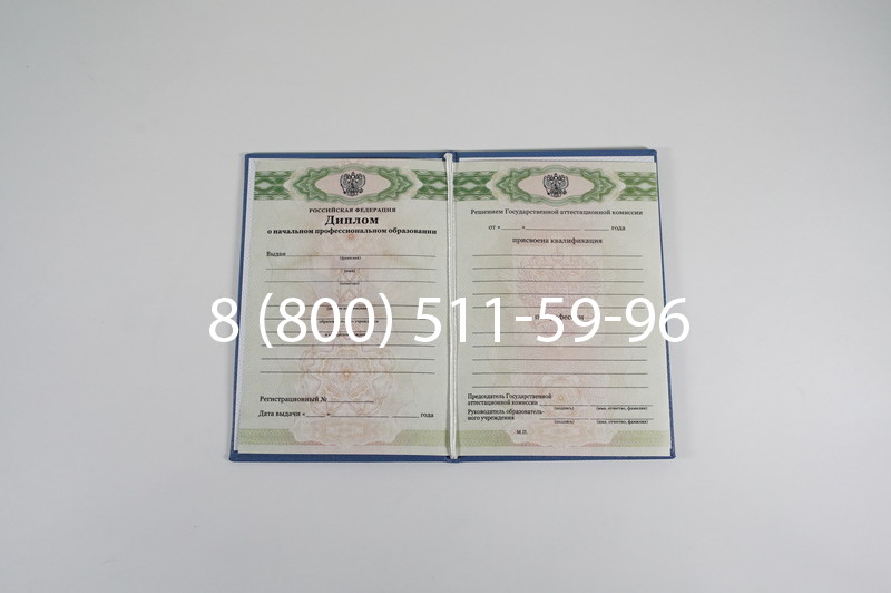 Диплом ПТУ 2014-2026 года в Уфе