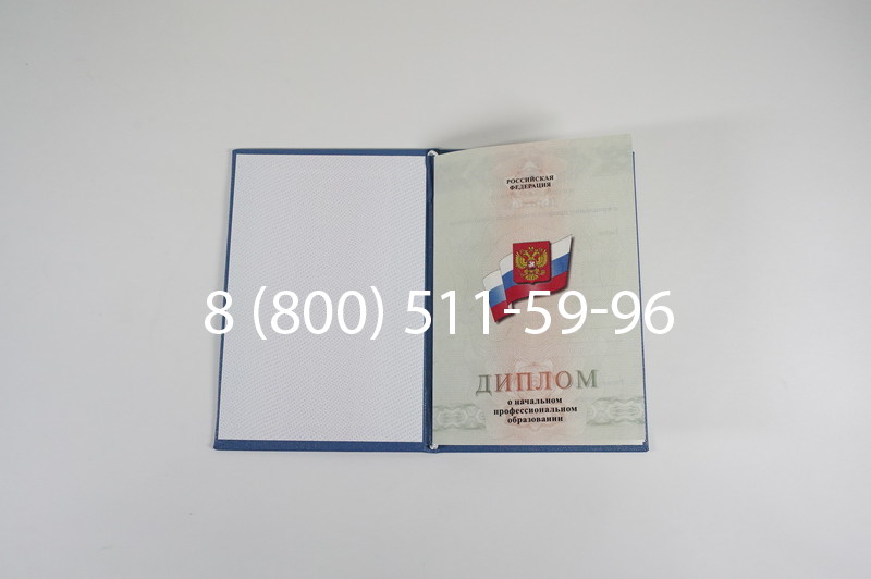 Диплом ПТУ 2014-2026 года в Уфе