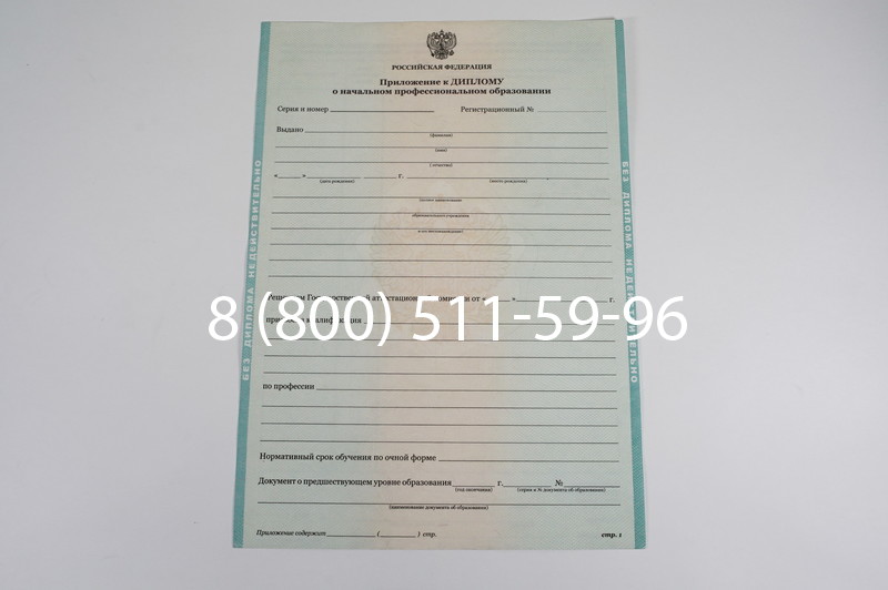 Диплом ПТУ 2014-2026 года в Уфе