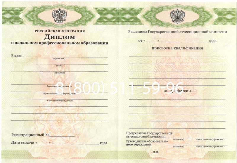 Купить Диплом ПТУ 2014-2026 года в Уфе