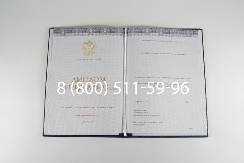 Диплом специалиста (КИРЖАЧ) 2014-2026 года в Уфе