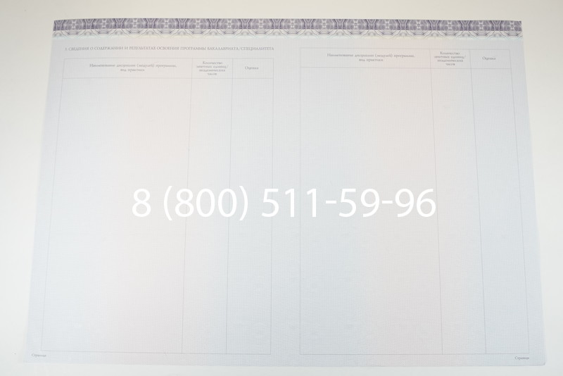 Диплом специалиста (КИРЖАЧ) 2014-2026 года в Уфе