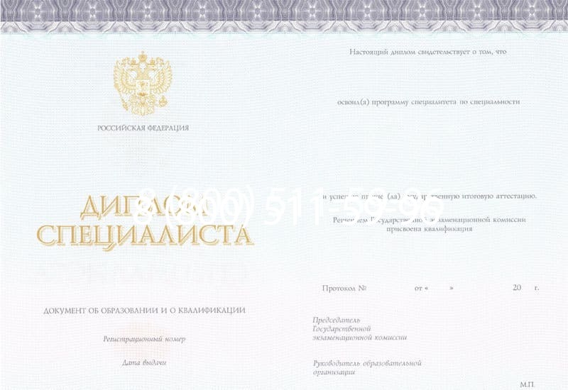 Купить Диплом специалиста (КИРЖАЧ) 2014-2026 года в Уфе
