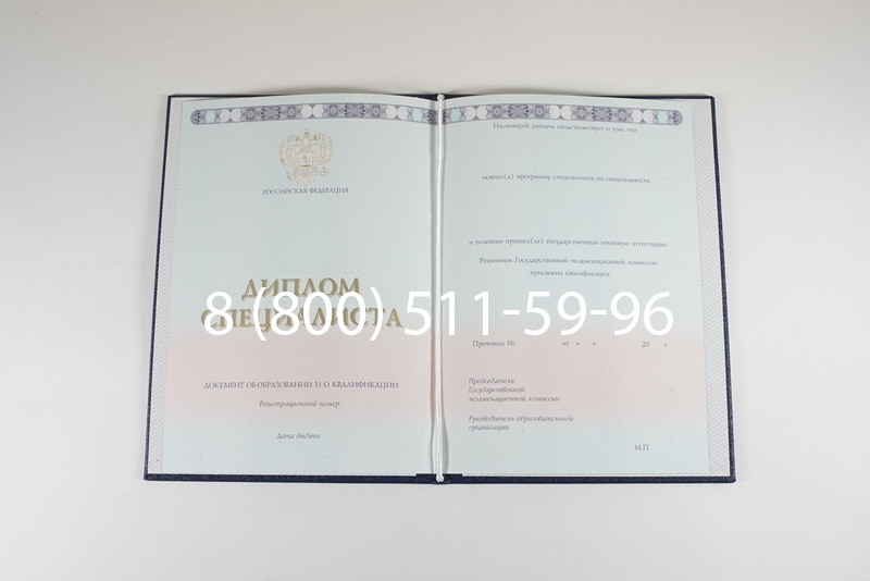 Диплом специалиста 2014-2026 года в Уфе