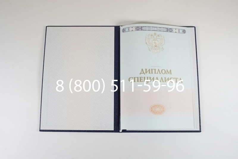 Диплом специалиста 2014-2026 года в Уфе