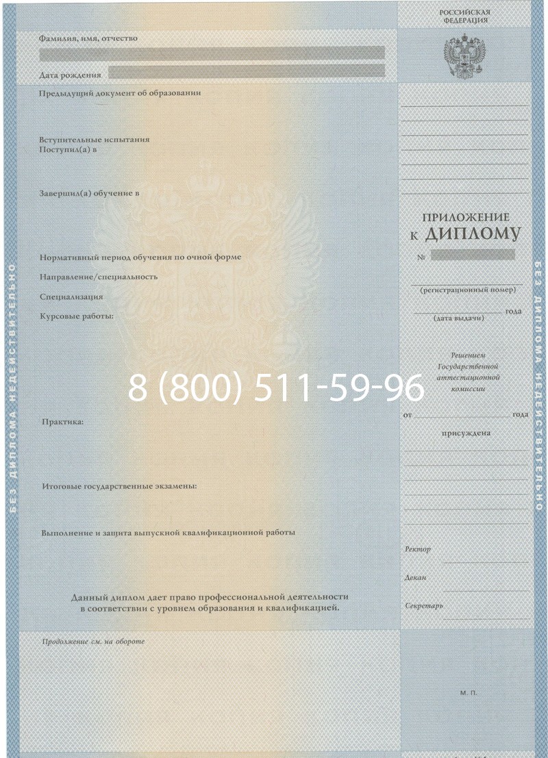 Купить Диплом специалиста 1997-2002 годов в Уфе