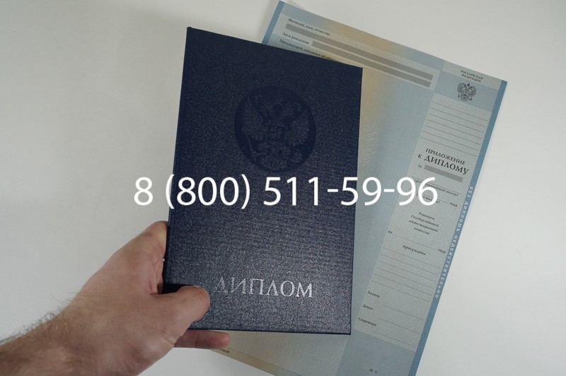 Заказать Диплом специалиста 1997-2002 годов в Уфе