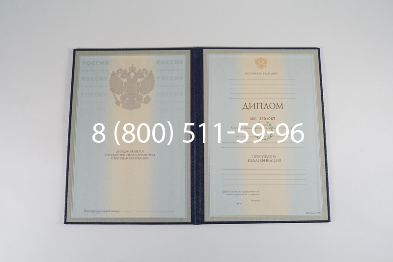 Заказать Диплом специалиста 1997-2002 годов в Уфе