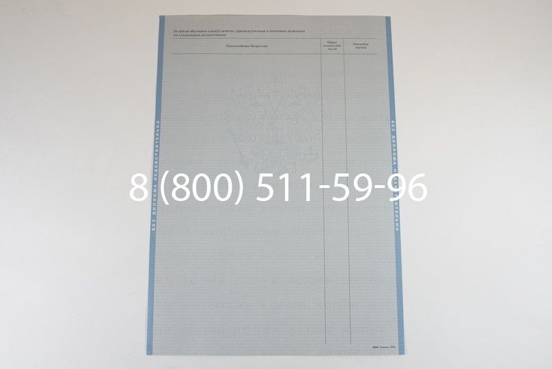 Диплом специалиста 1997-2002 годов в Уфе