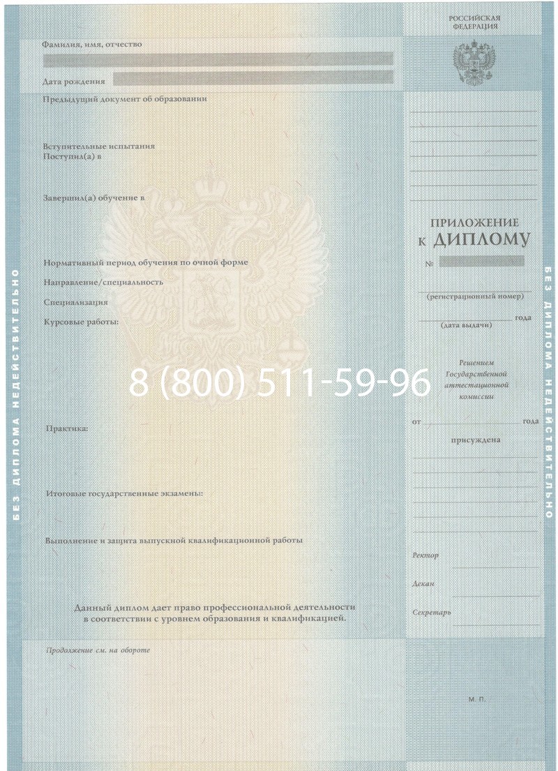 Заказать Диплом специалиста 2012-2013 годов в Уфе