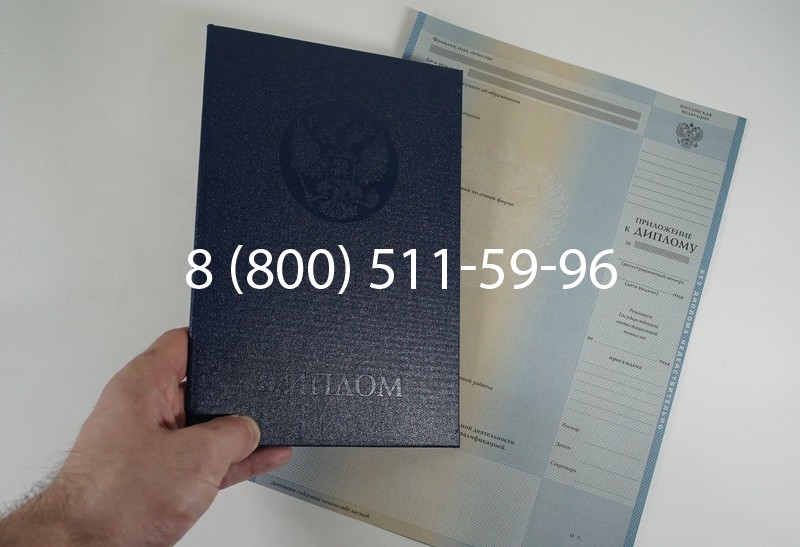 Диплом специалиста 2012-2013 годов в Уфе