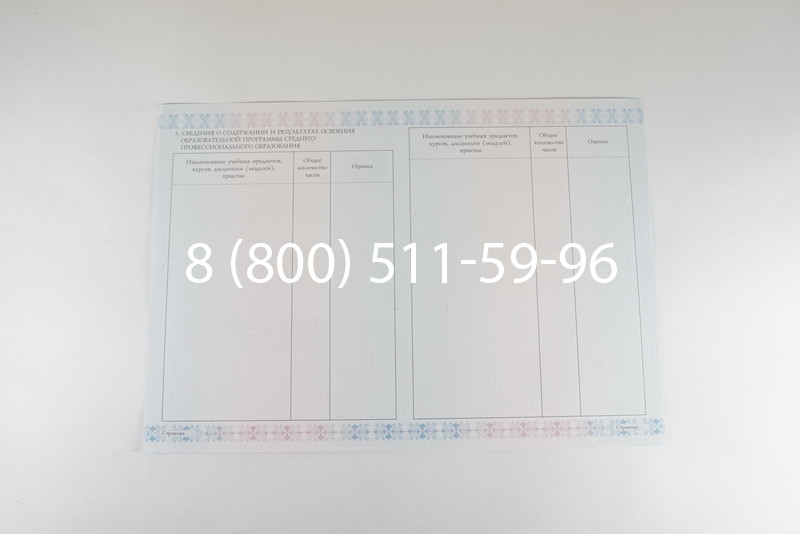 Диплом техникума 2014-2026 года в Уфе