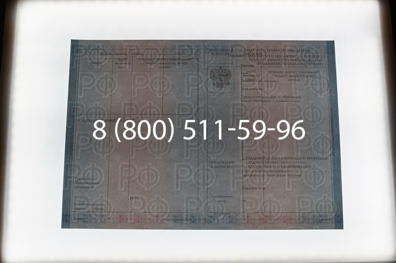 Заказать Диплом техникума 2014-2026 года в Уфе
