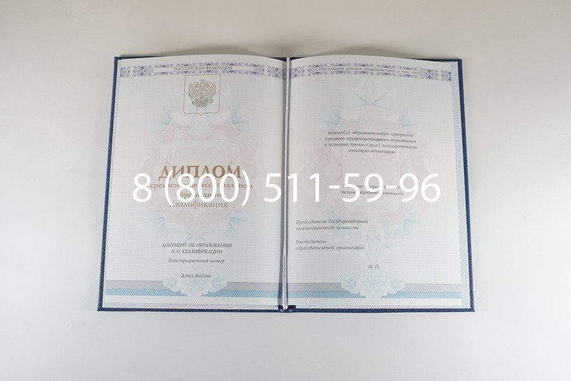 Диплом техникума 2014-2026 года в Уфе