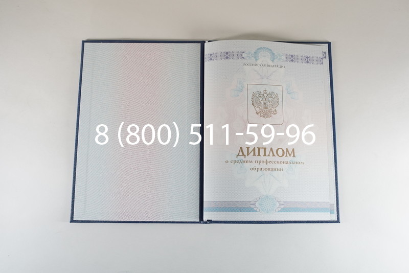 Диплом техникума 2014-2026 года в Уфе