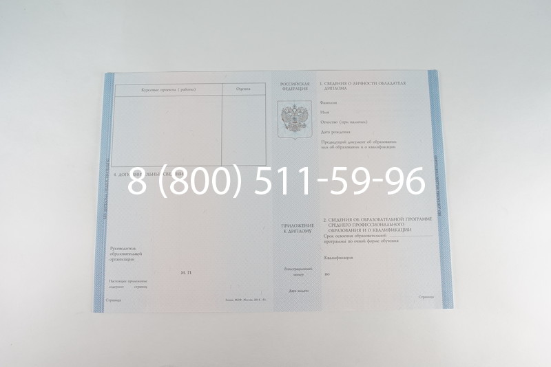 Диплом техникума 2014-2026 года в Уфе