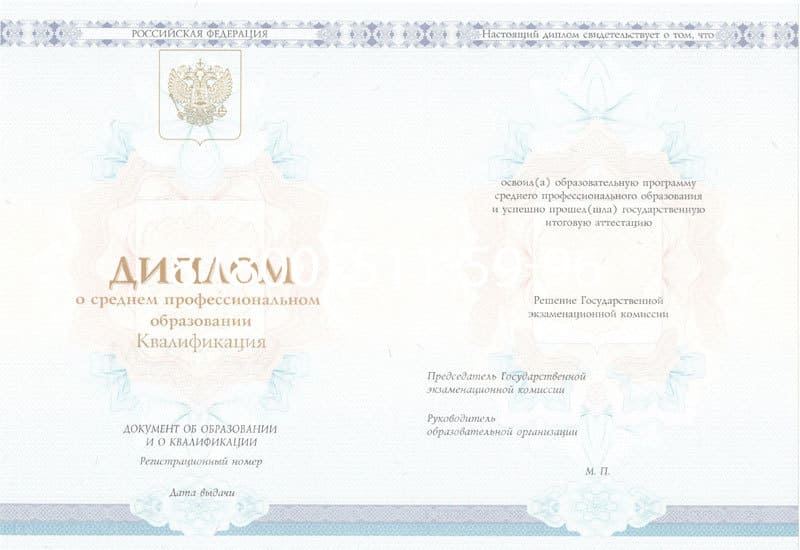 Купить Диплом техникума 2014-2026 года в Уфе
