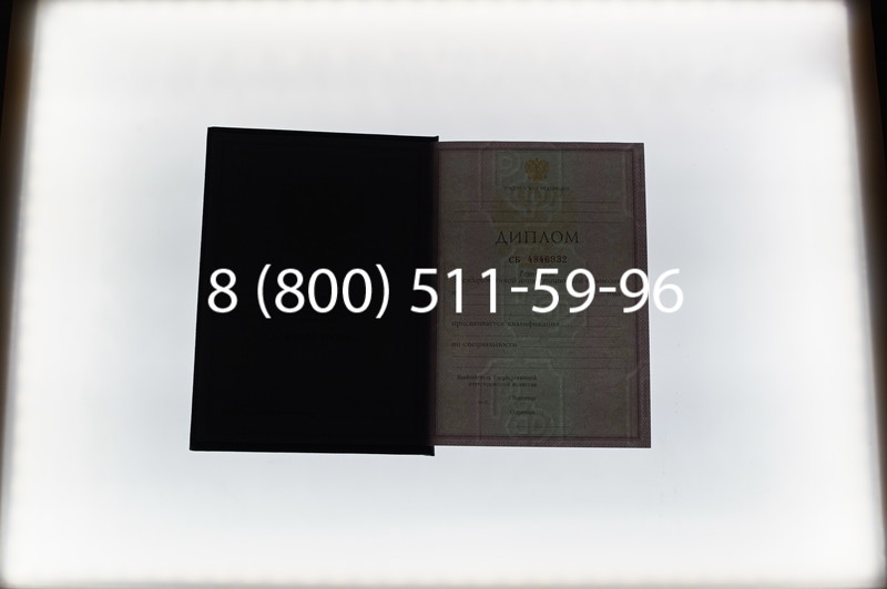 Заказать Диплом техникума 1997-2002 годов в Уфе