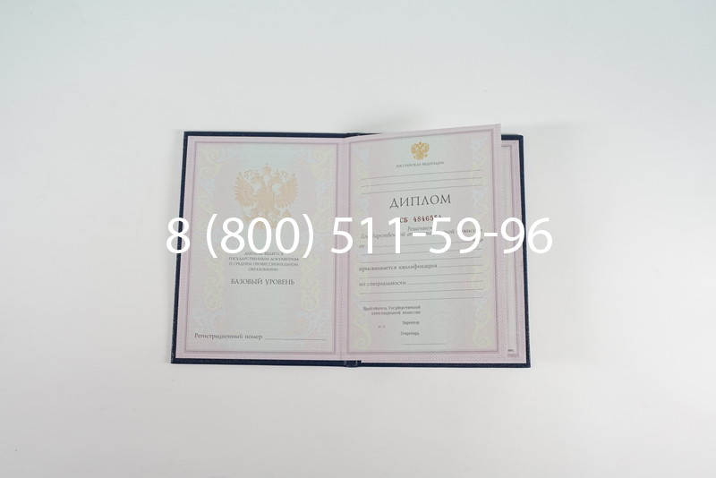 Диплом техникума 1997-2002 годов в Уфе