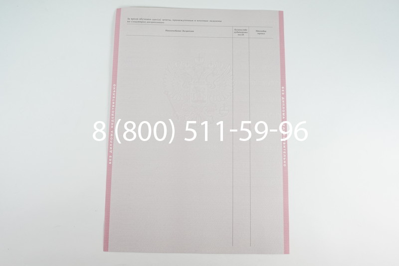 Диплом техникума 1997-2002 годов в Уфе